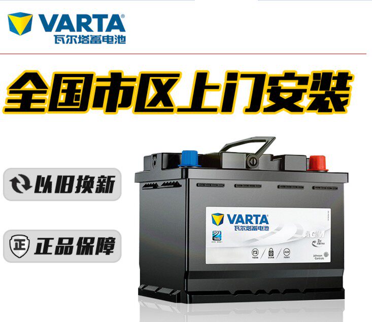大众新款宝来速腾高尔夫老款捷达朗逸1.6L原装蓄电池60AH汽车电瓶