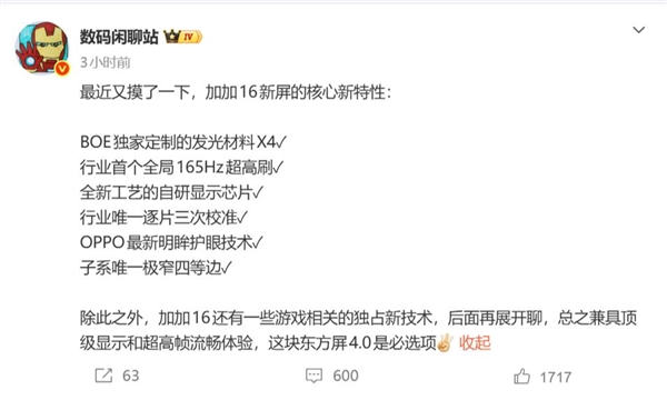 荣耀Magic9系列首销告捷:线上全渠道销量位居安卓第一 3999元供不应求